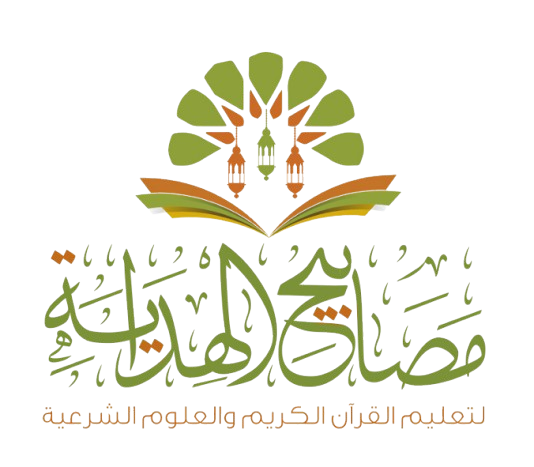 Masabih · Al Hidaya